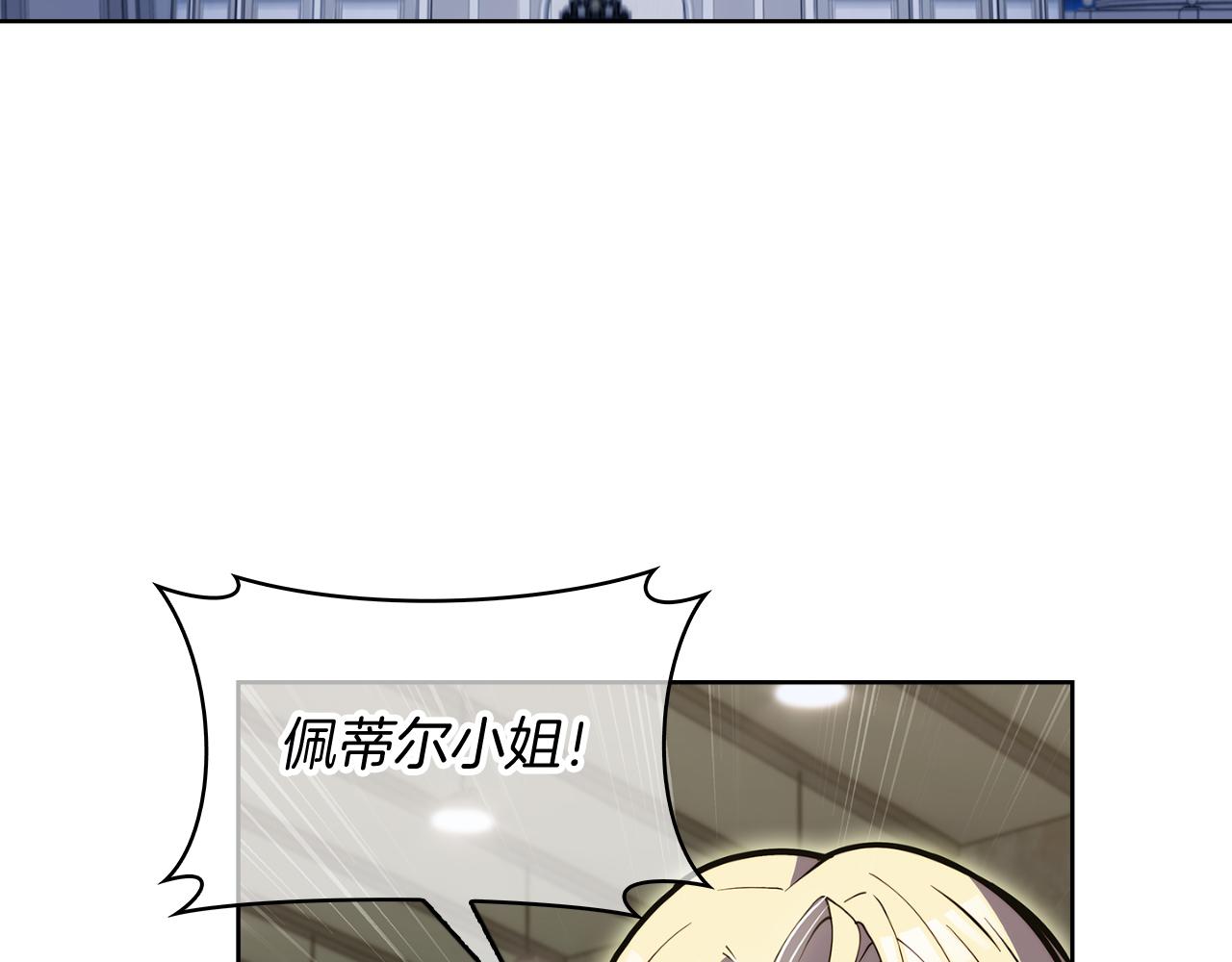 《魔法屠神的我信仰科学》第72话社恐的神？ 第7页