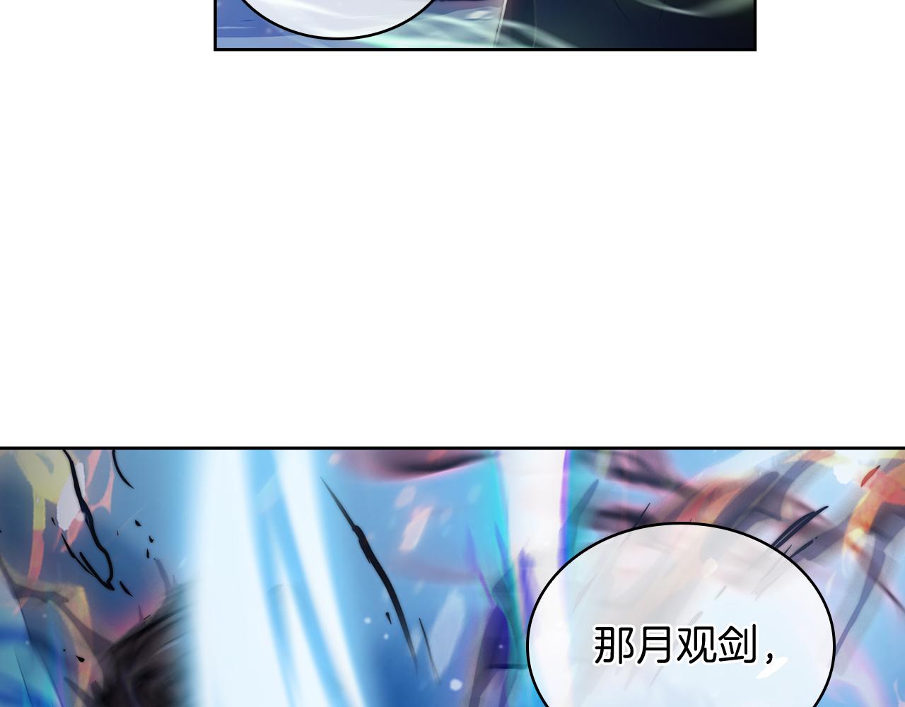 《魔法屠神的我信仰科学》第69话 最终目标 第10页