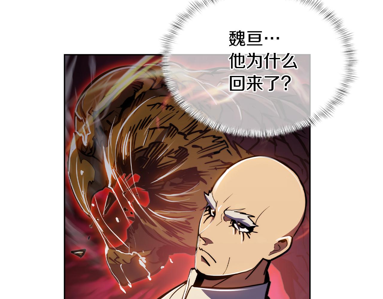 《魔法屠神的我信仰科学》第69话 最终目标 第13页