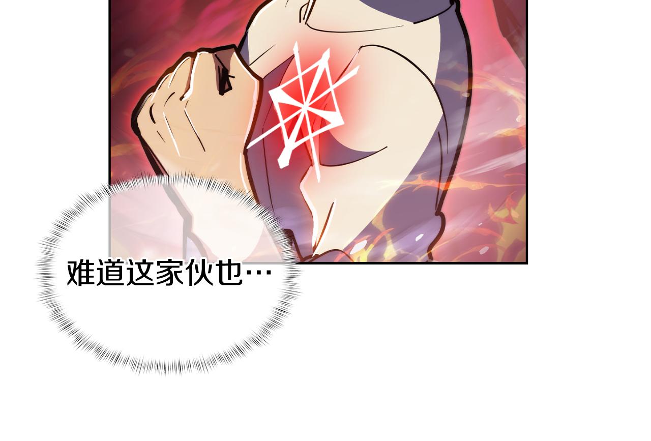 《魔法屠神的我信仰科学》第69话 最终目标 第14页