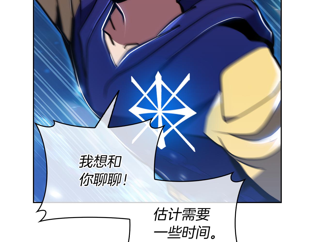 《魔法屠神的我信仰科学》第69话 最终目标 第16页