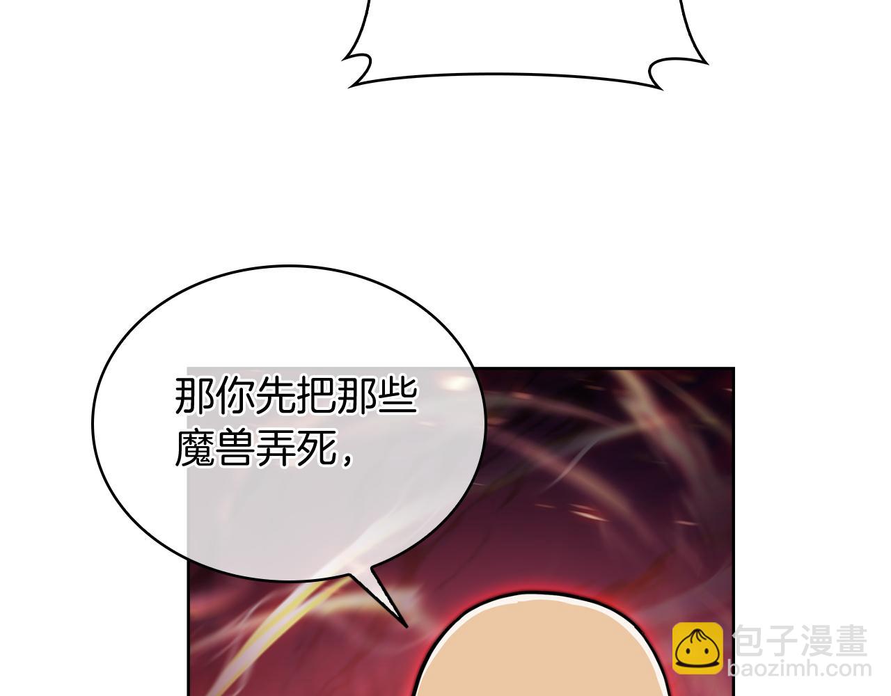 《魔法屠神的我信仰科学》第69话 最终目标 第17页