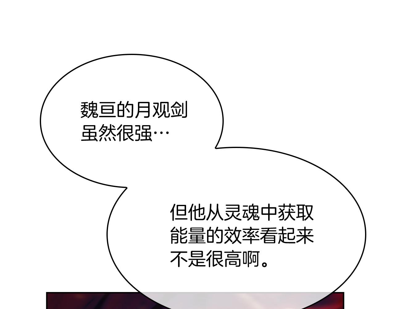 《魔法屠神的我信仰科学》第69话 最终目标 第19页