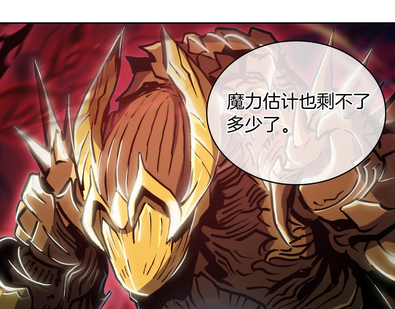 《魔法屠神的我信仰科学》第69话 最终目标 第22页