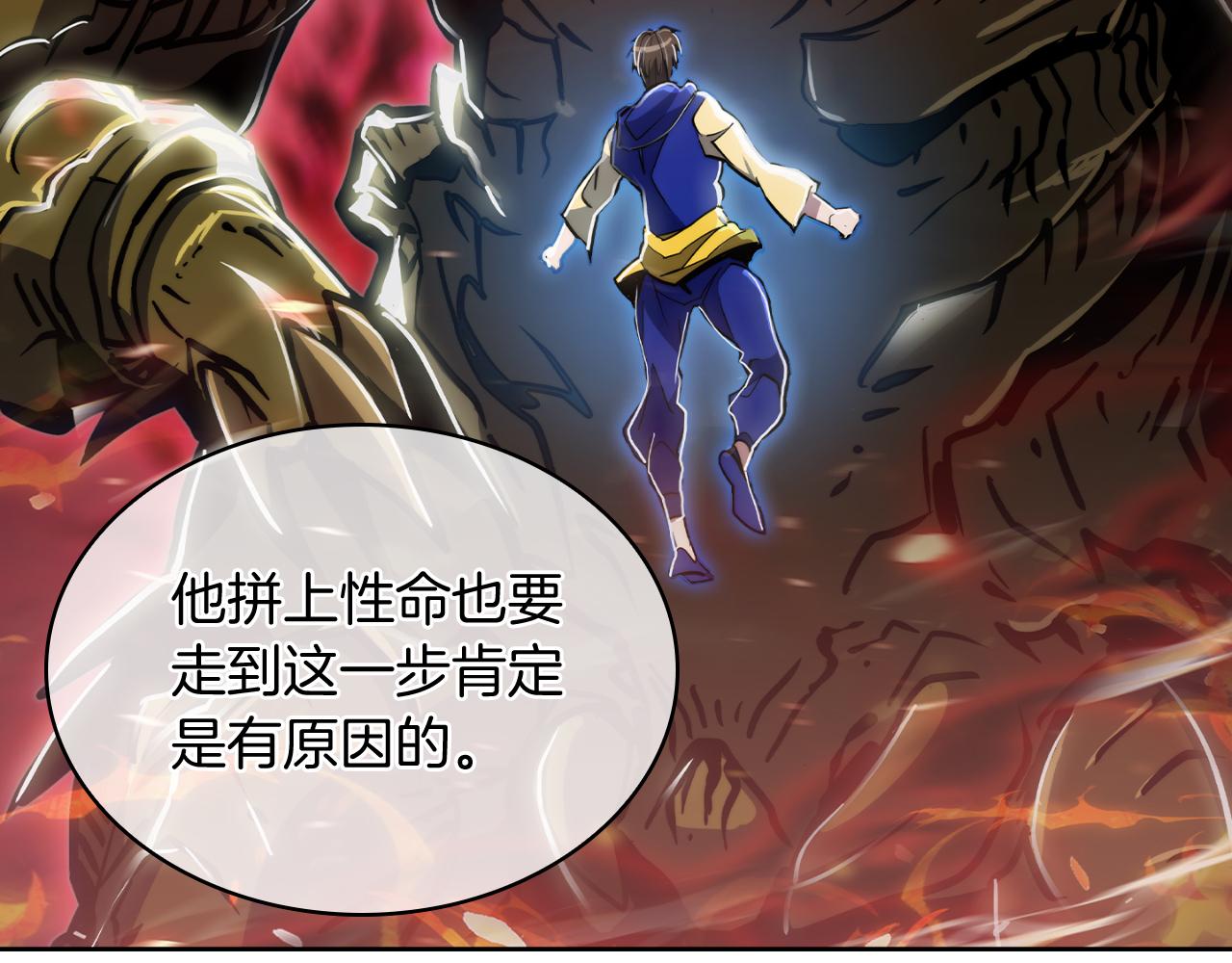 《魔法屠神的我信仰科学》第69话 最终目标 第23页