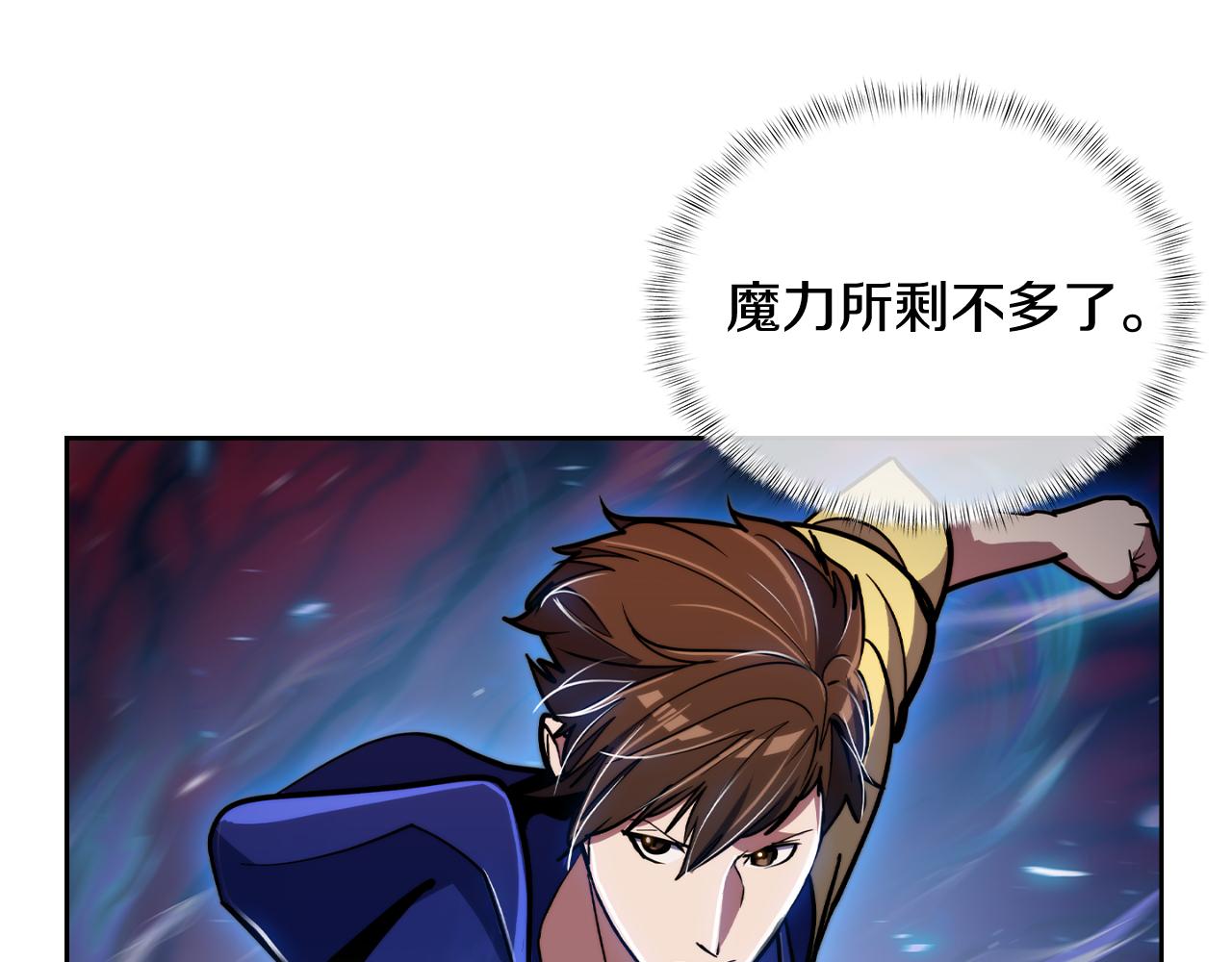 《魔法屠神的我信仰科学》第69话 最终目标 第25页