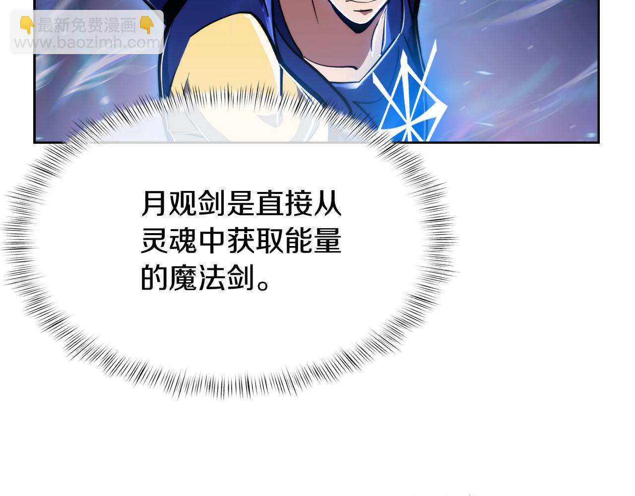 《魔法屠神的我信仰科学》第69话 最终目标 第26页
