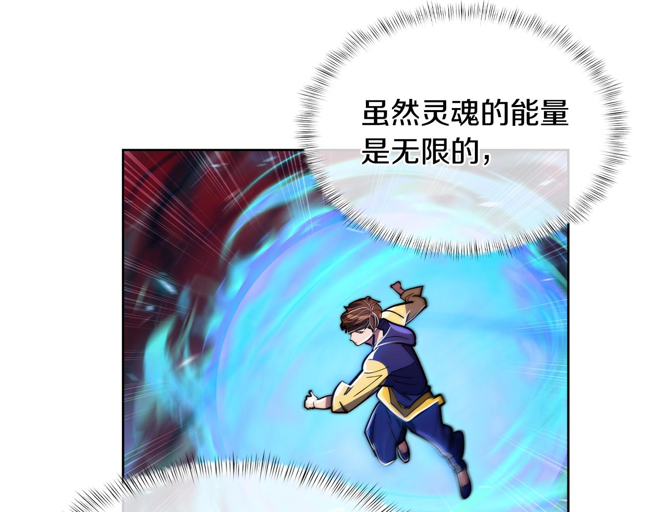 《魔法屠神的我信仰科学》第69话 最终目标 第27页