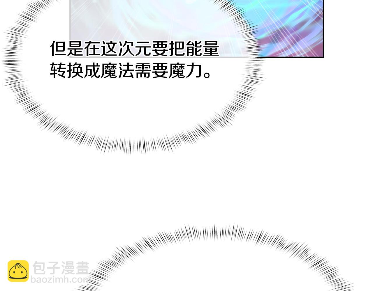 《魔法屠神的我信仰科学》第69话 最终目标 第28页