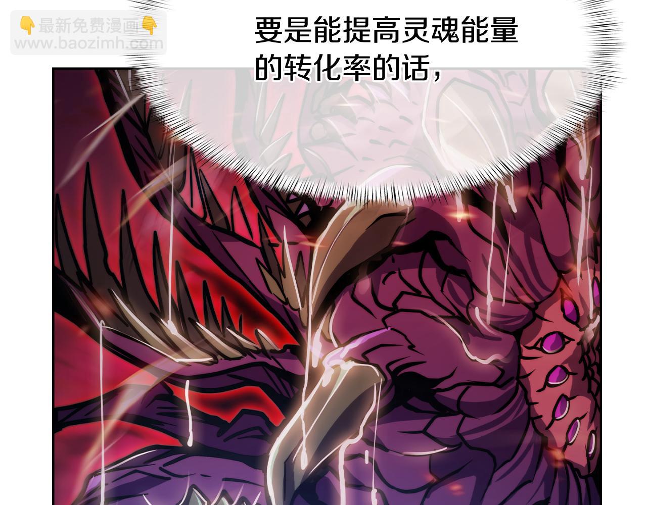 《魔法屠神的我信仰科学》第69话 最终目标 第29页