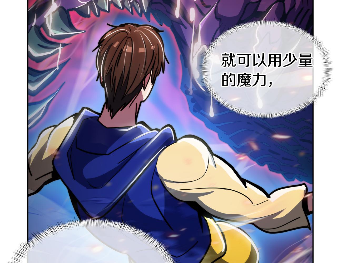 《魔法屠神的我信仰科学》第69话 最终目标 第30页