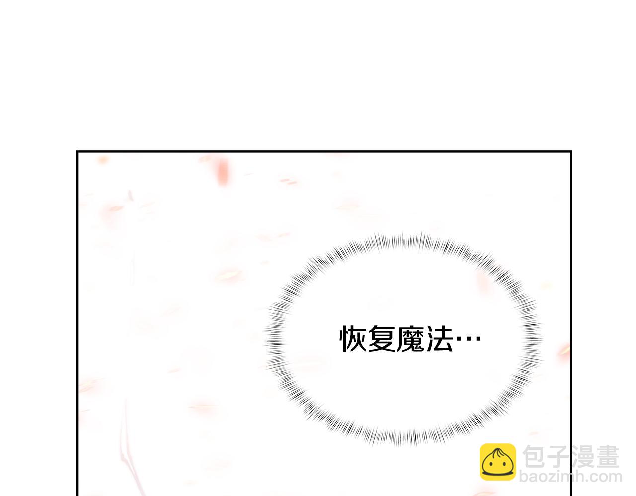 《魔法屠神的我信仰科学》第69话 最终目标 第37页