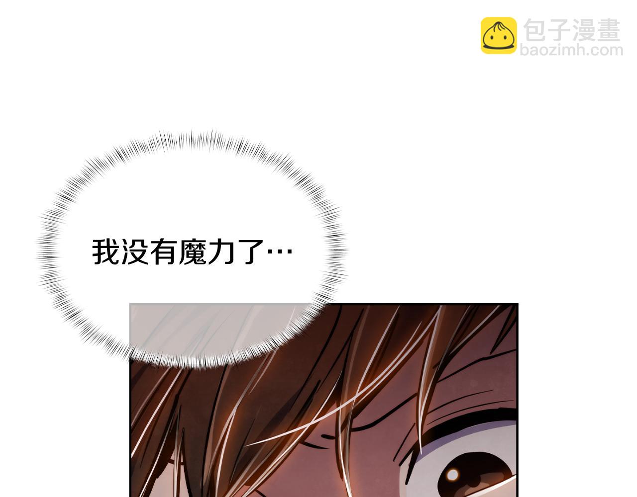 《魔法屠神的我信仰科学》第69话 最终目标 第39页