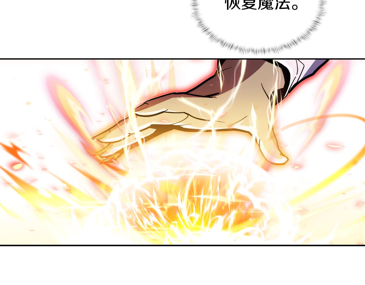 《魔法屠神的我信仰科学》第69话 最终目标 第41页