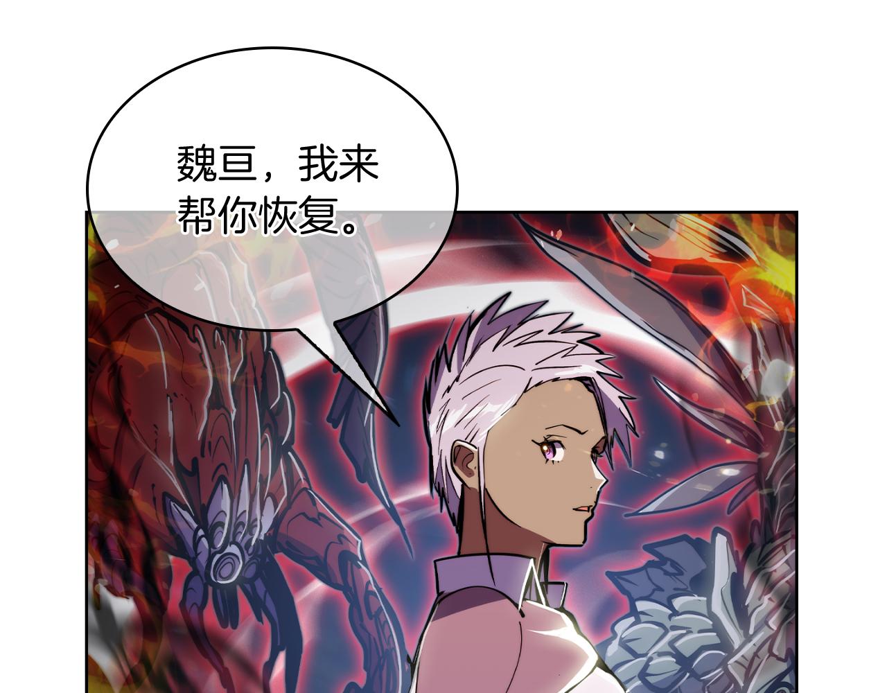 《魔法屠神的我信仰科学》第69话 最终目标 第43页