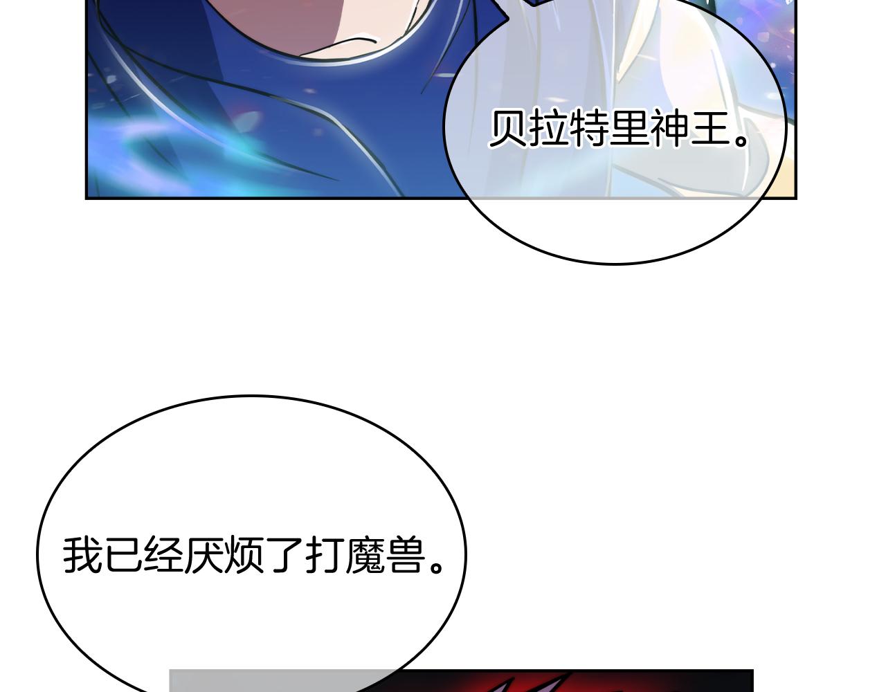 《魔法屠神的我信仰科学》第69话 最终目标 第45页
