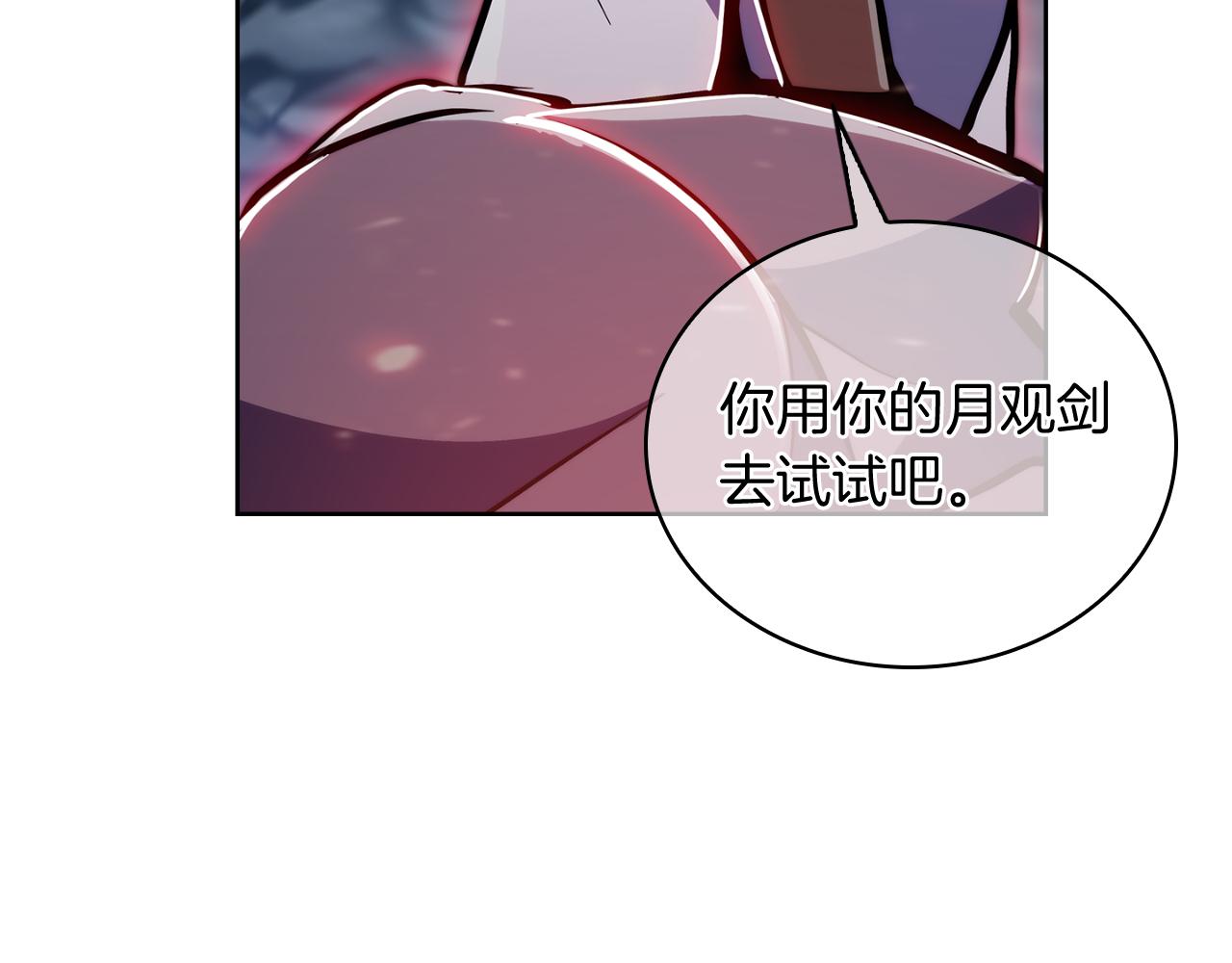 《魔法屠神的我信仰科学》第69话 最终目标 第47页