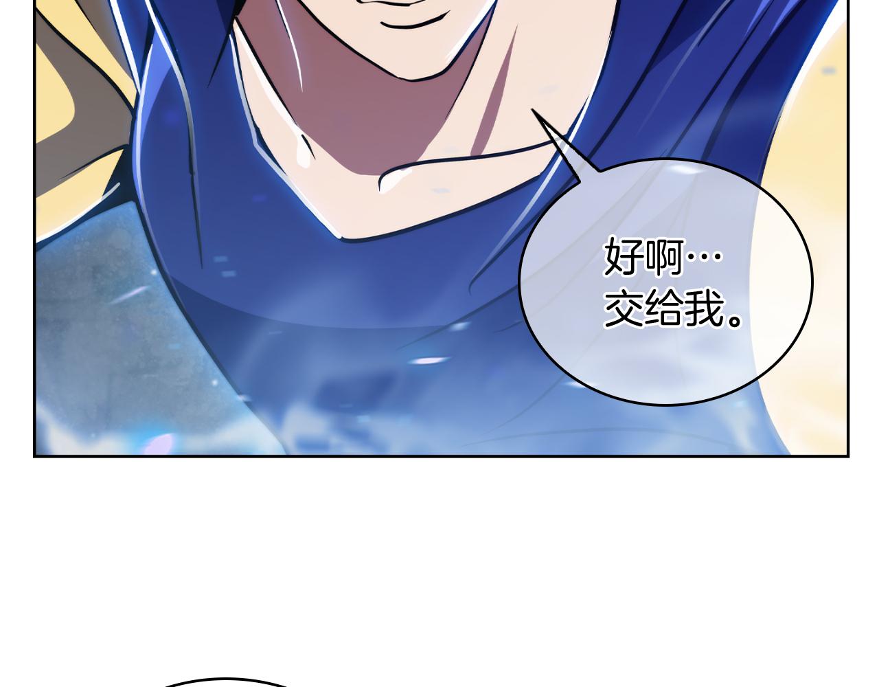 《魔法屠神的我信仰科学》第69话 最终目标 第49页