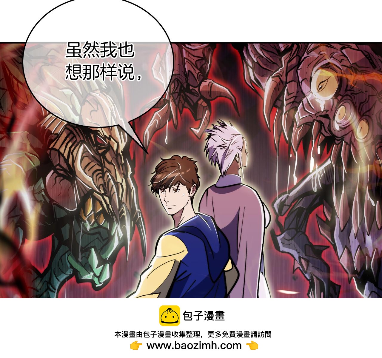 《魔法屠神的我信仰科学》第69话 最终目标 第50页