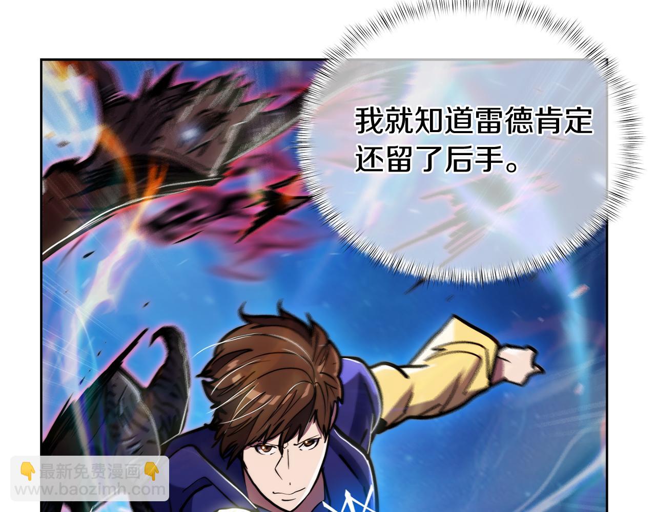 《魔法屠神的我信仰科学》第69话 最终目标 第6页