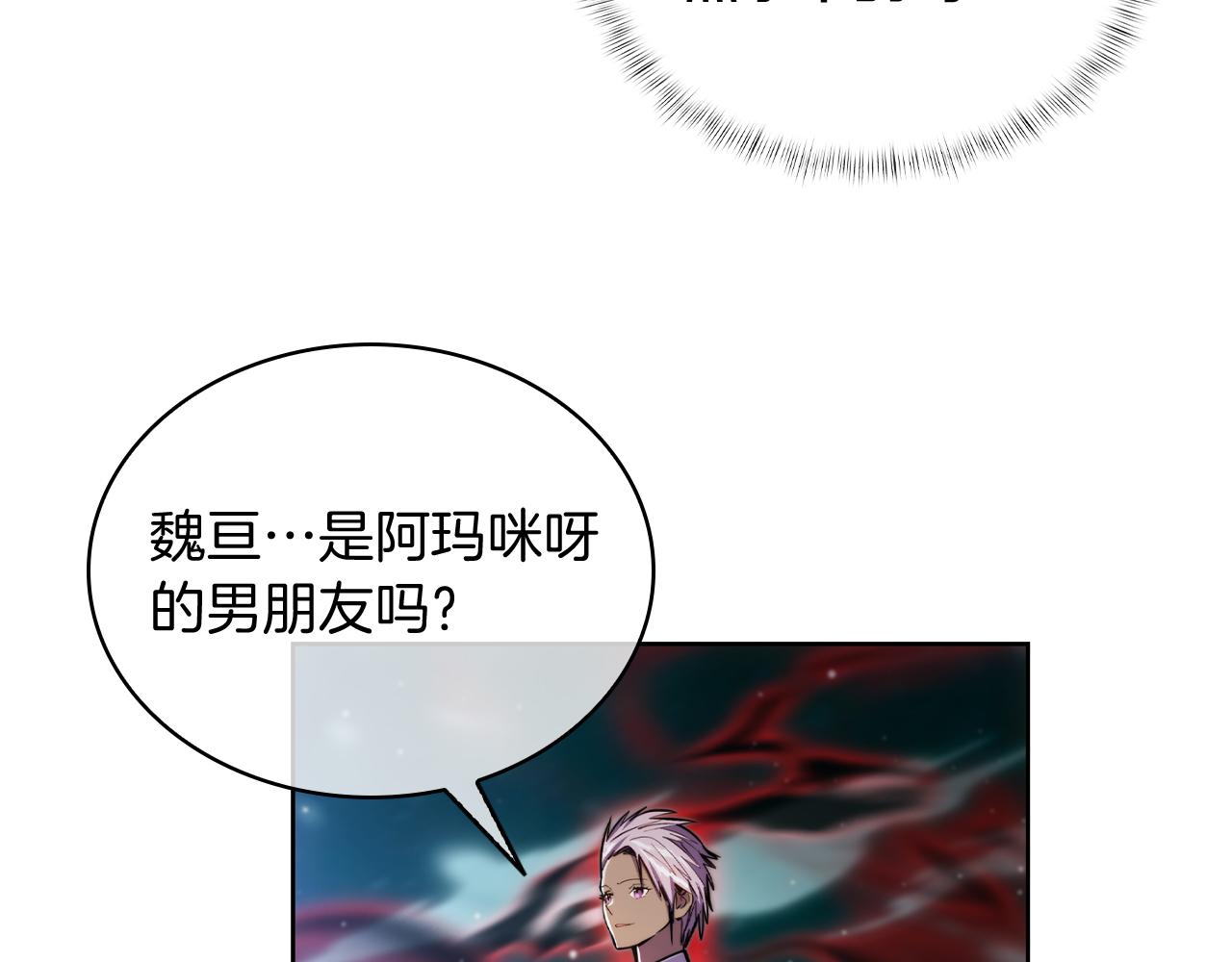 《魔法屠神的我信仰科学》第69话 最终目标 第8页