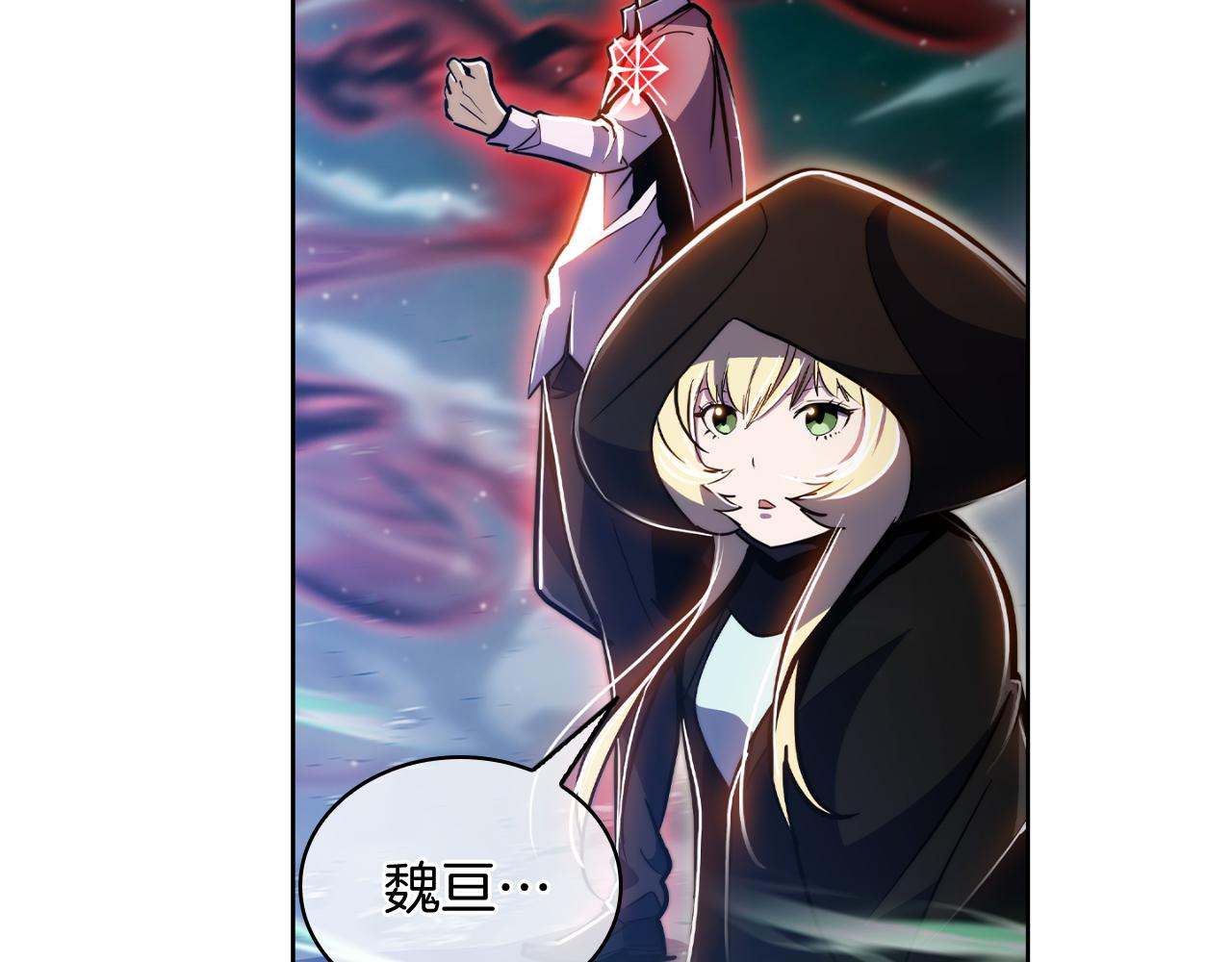 《魔法屠神的我信仰科学》第69话 最终目标 第9页