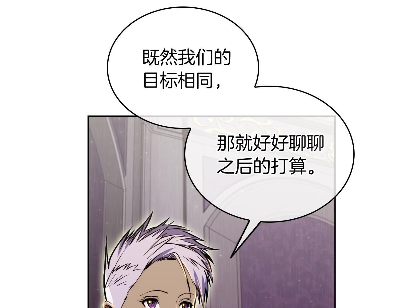 《魔法屠神的我信仰科学》第70话 小心愿 第10页