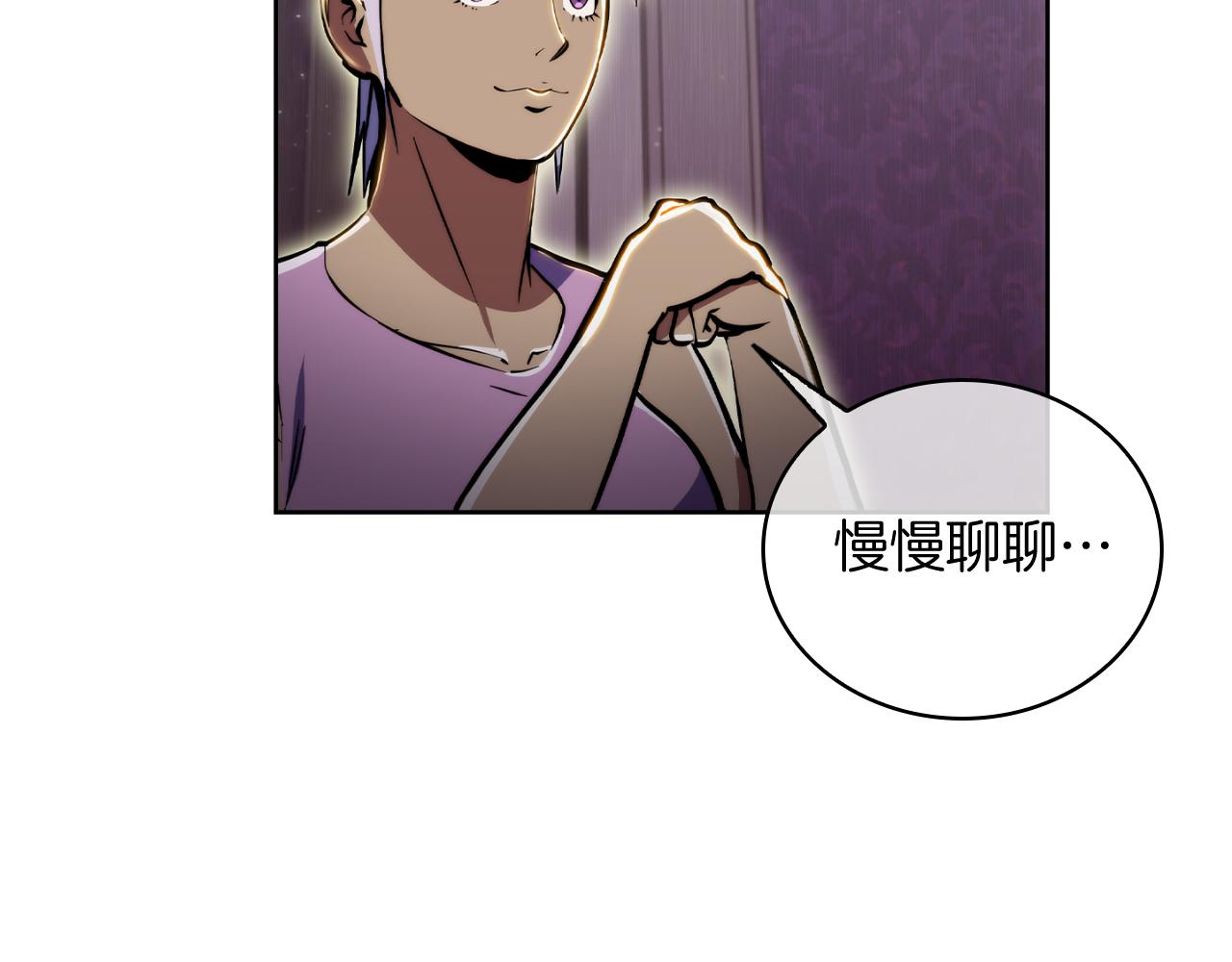 《魔法屠神的我信仰科学》第70话 小心愿 第11页