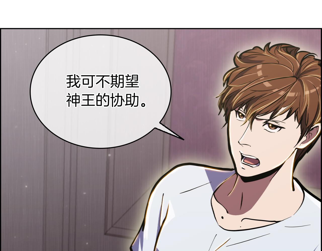 《魔法屠神的我信仰科学》第70话 小心愿 第12页
