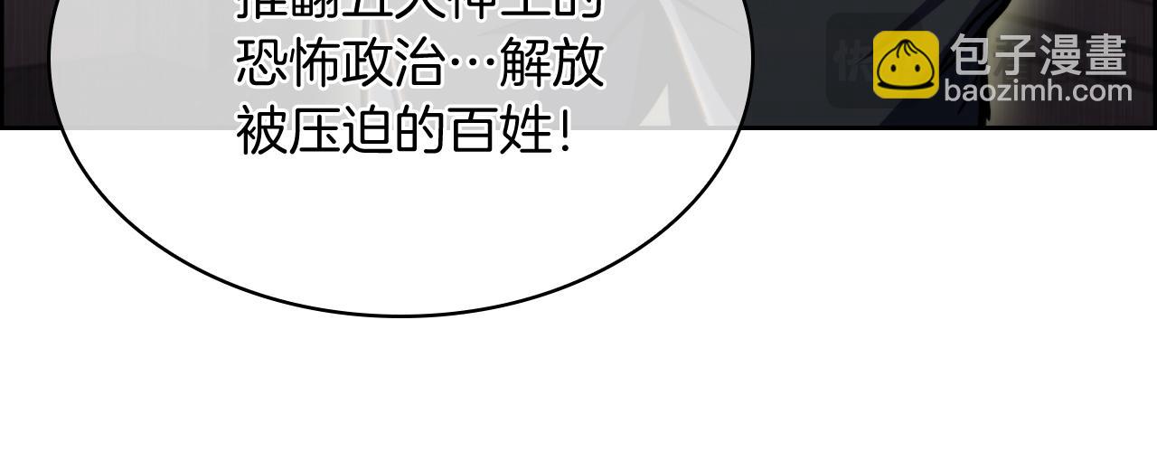 《魔法屠神的我信仰科学》第70话 小心愿 第14页