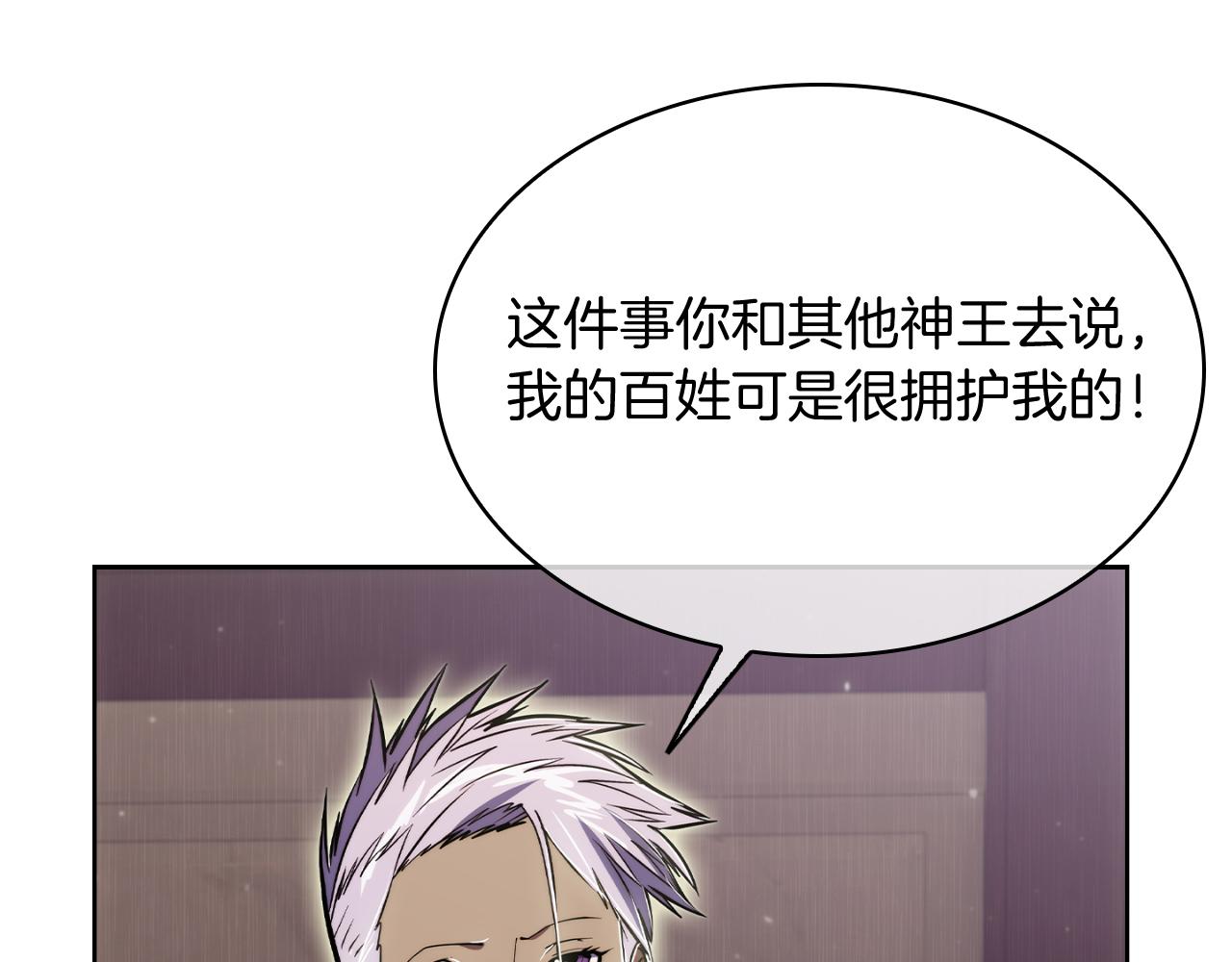 《魔法屠神的我信仰科学》第70话 小心愿 第15页