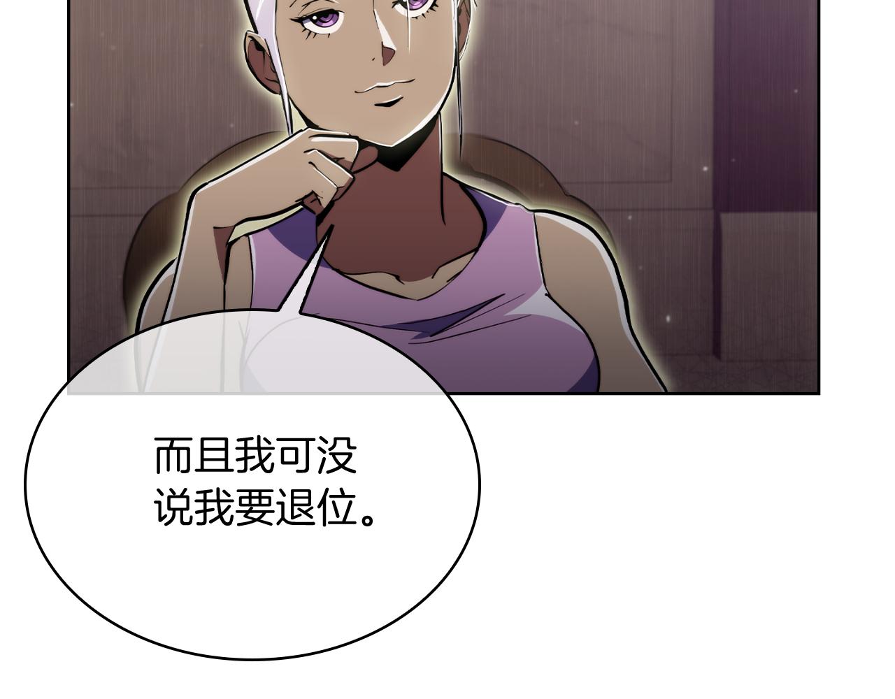 《魔法屠神的我信仰科学》第70话 小心愿 第16页