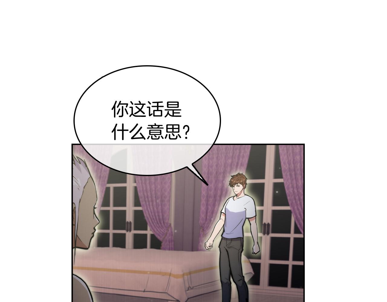 《魔法屠神的我信仰科学》第70话 小心愿 第17页
