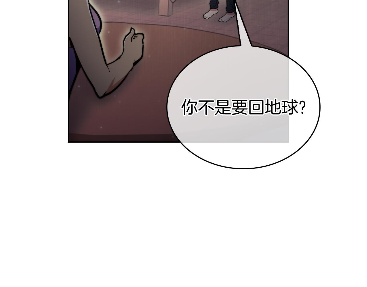 《魔法屠神的我信仰科学》第70话 小心愿 第18页