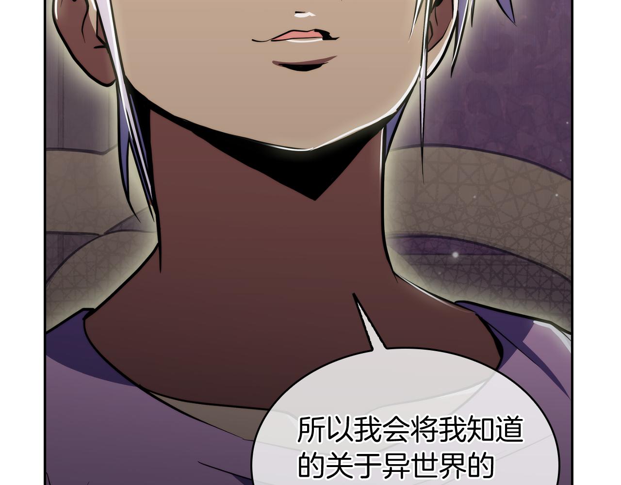 《魔法屠神的我信仰科学》第70话 小心愿 第22页