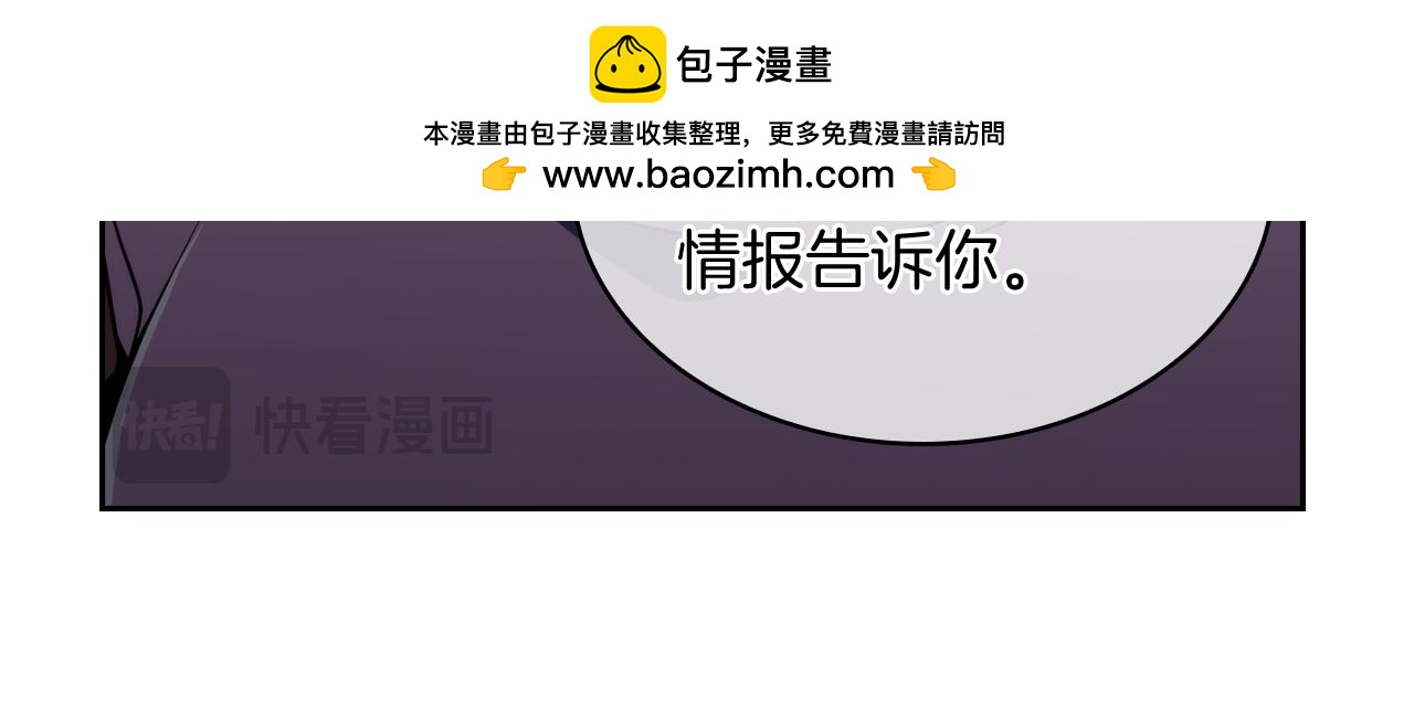 《魔法屠神的我信仰科学》第70话 小心愿 第23页