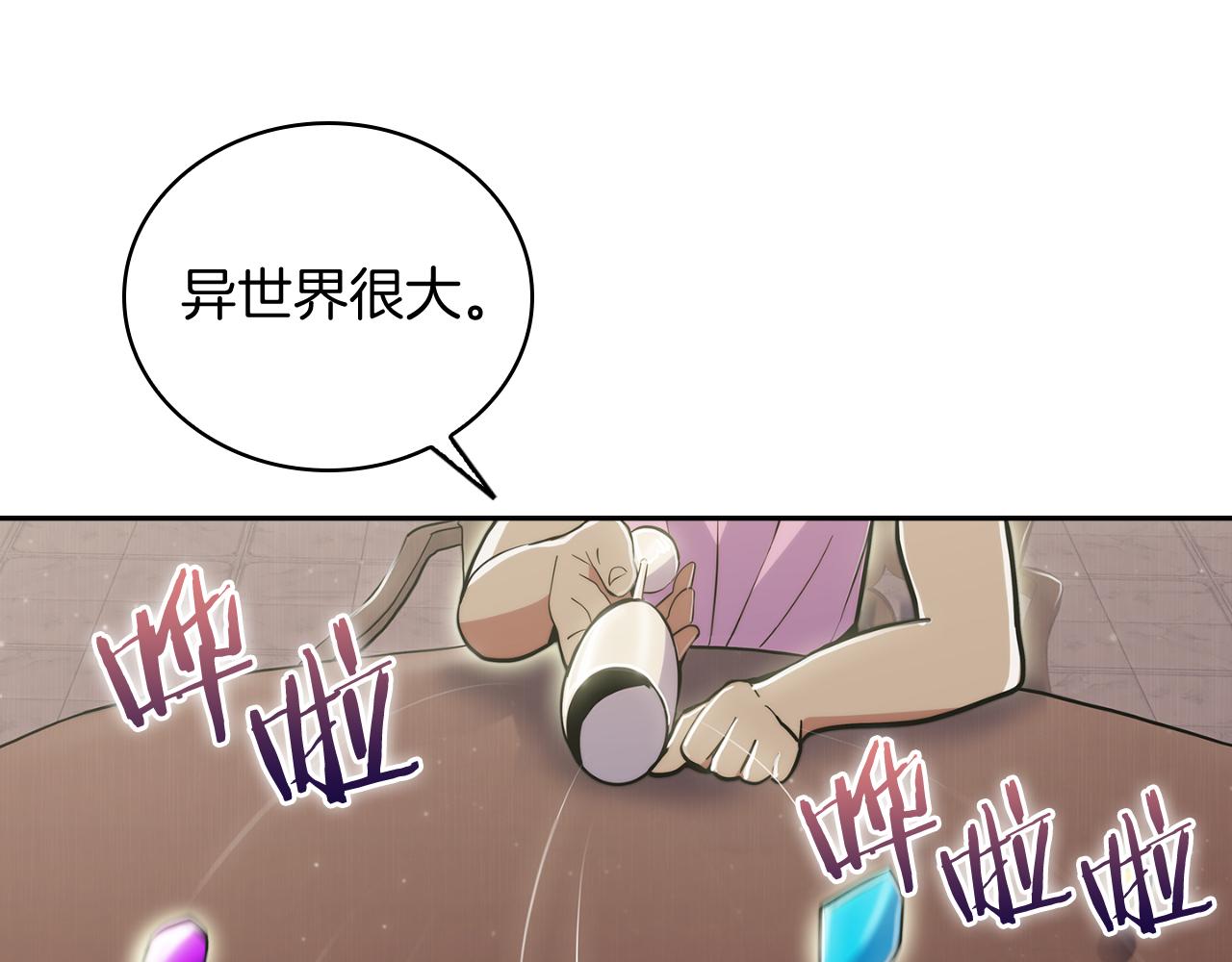 《魔法屠神的我信仰科学》第70话 小心愿 第24页