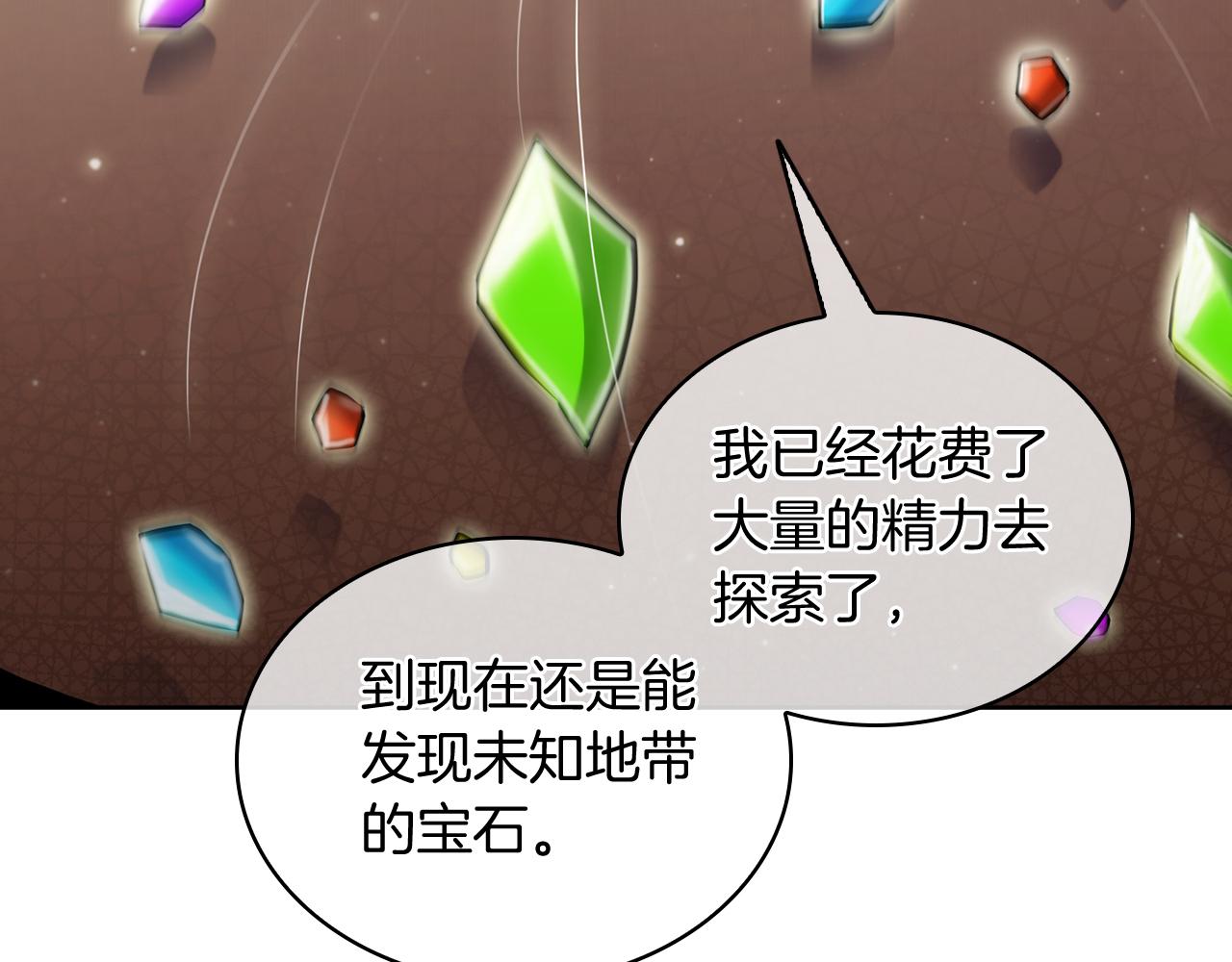 《魔法屠神的我信仰科学》第70话 小心愿 第25页