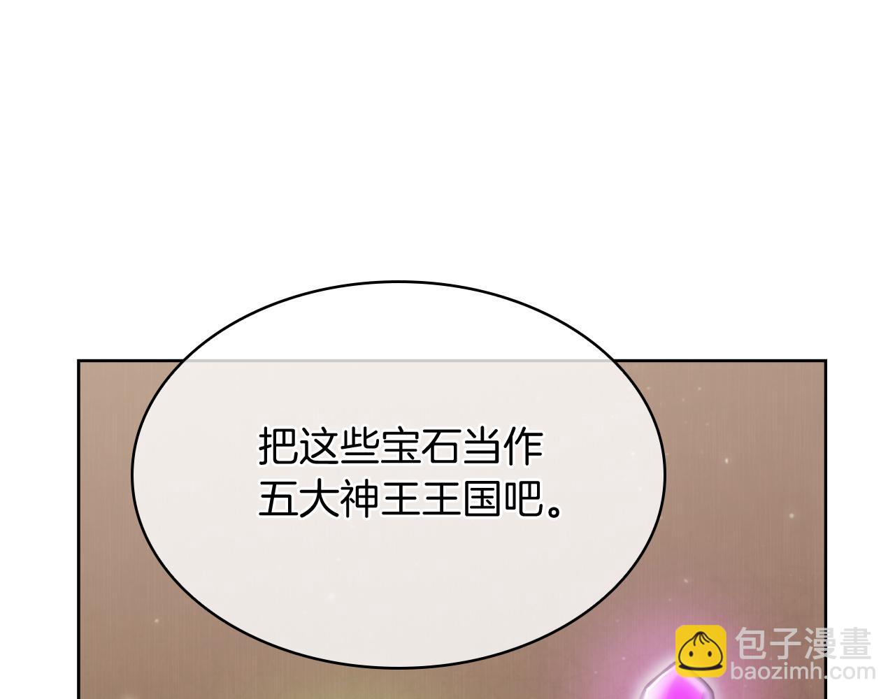 《魔法屠神的我信仰科学》第70话 小心愿 第28页