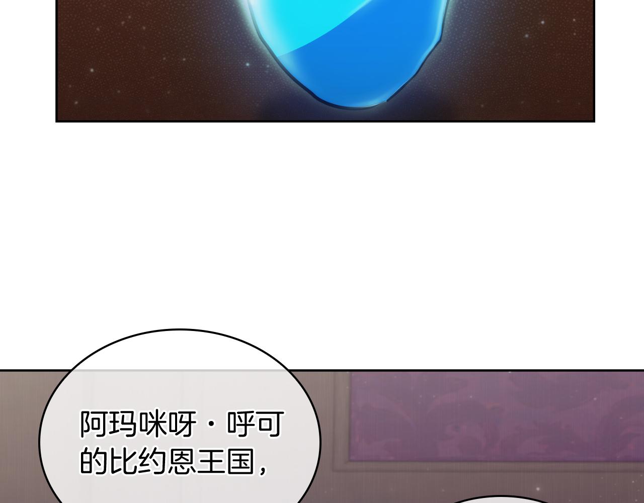 《魔法屠神的我信仰科学》第70话 小心愿 第30页