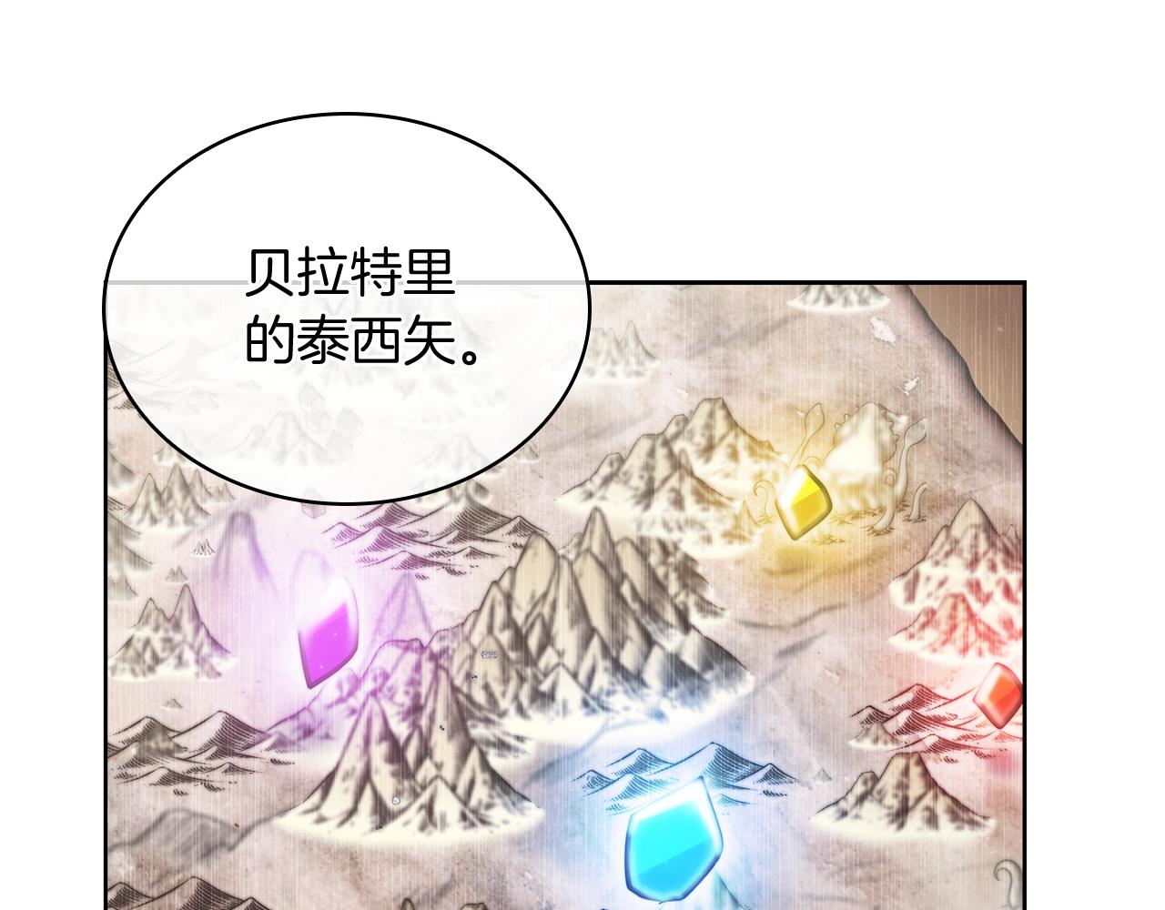 《魔法屠神的我信仰科学》第70话 小心愿 第33页