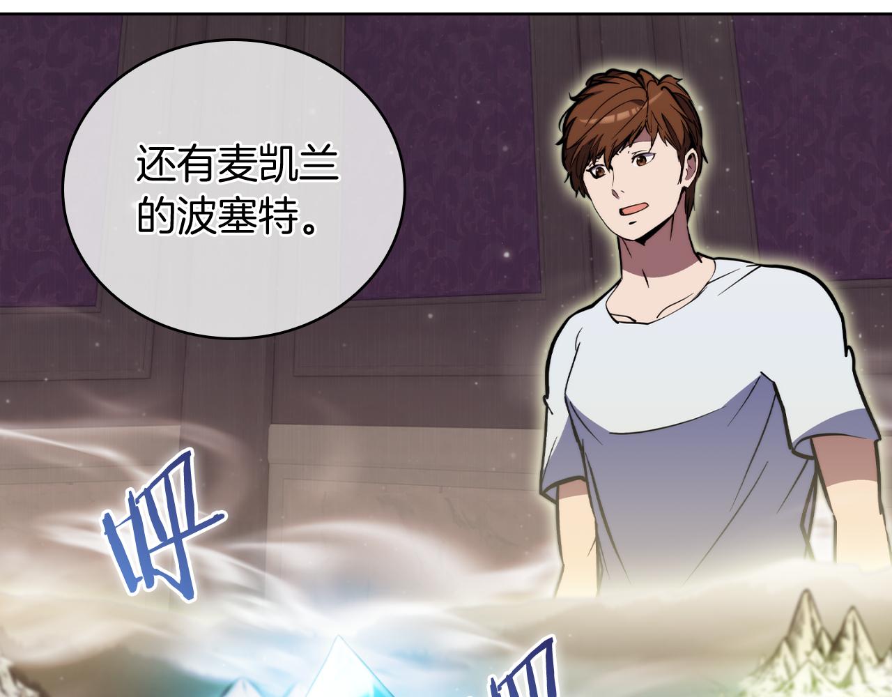 《魔法屠神的我信仰科学》第70话 小心愿 第35页