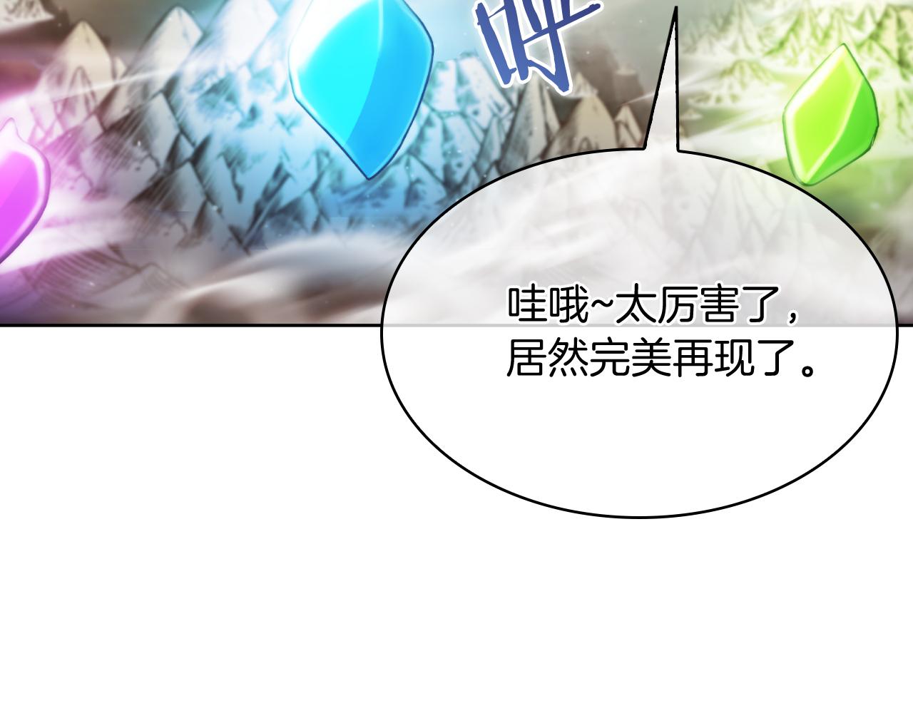 《魔法屠神的我信仰科学》第70话 小心愿 第36页