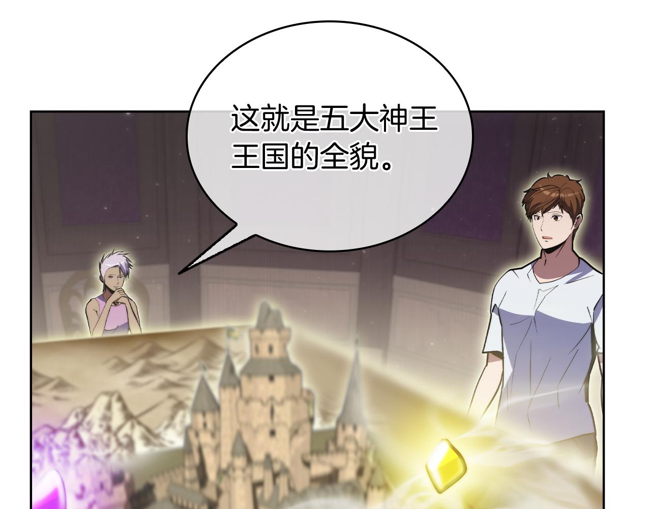 《魔法屠神的我信仰科学》第70话 小心愿 第37页