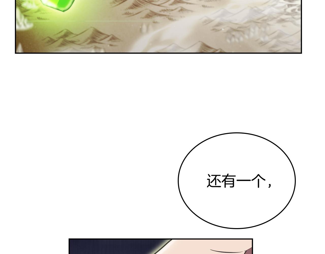 《魔法屠神的我信仰科学》第70话 小心愿 第39页