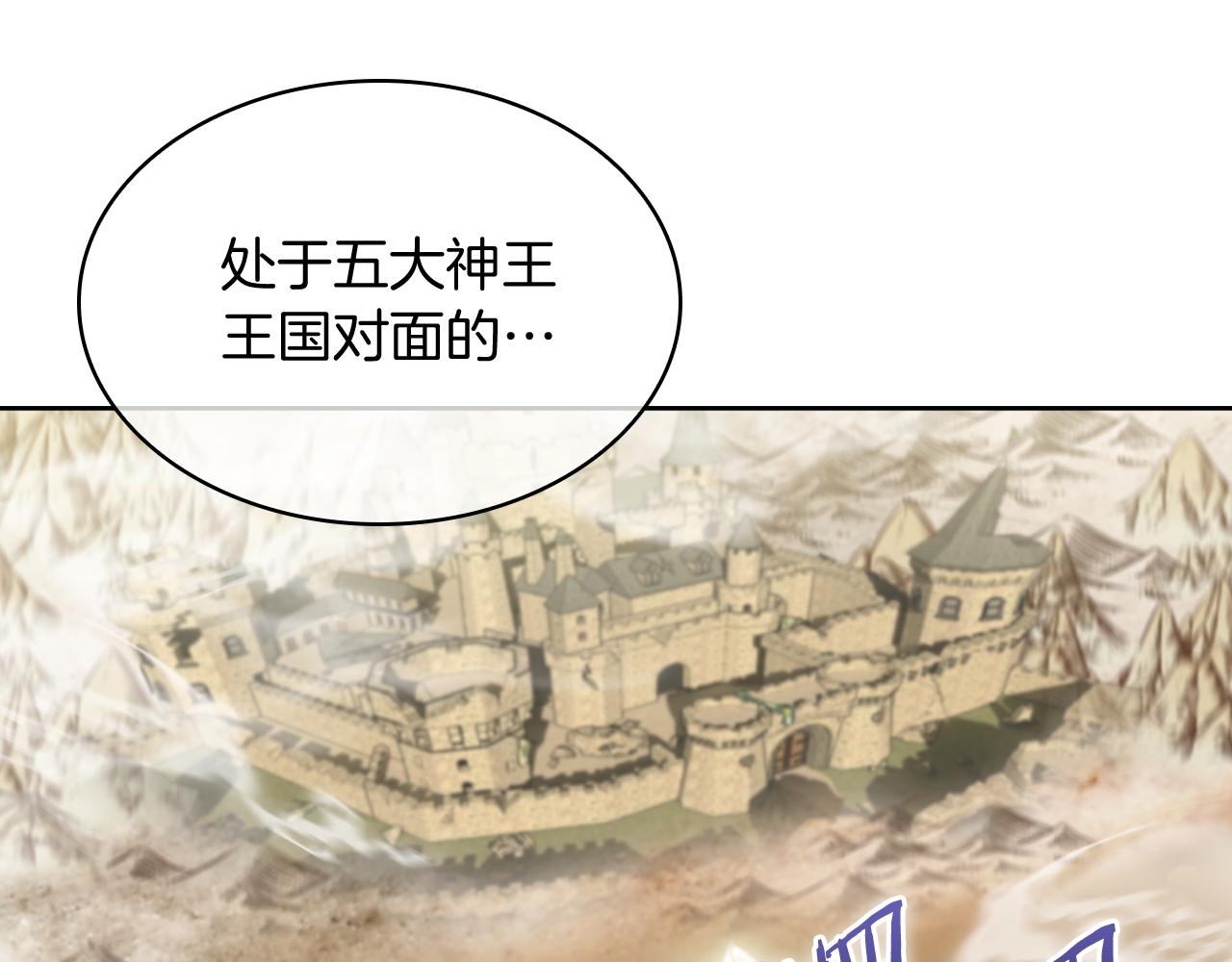 《魔法屠神的我信仰科学》第70话 小心愿 第42页