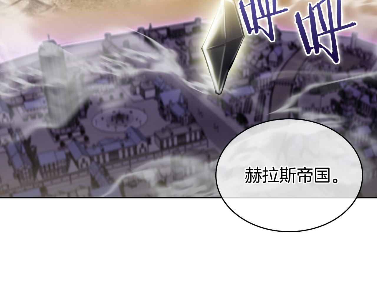 《魔法屠神的我信仰科学》第70话 小心愿 第43页