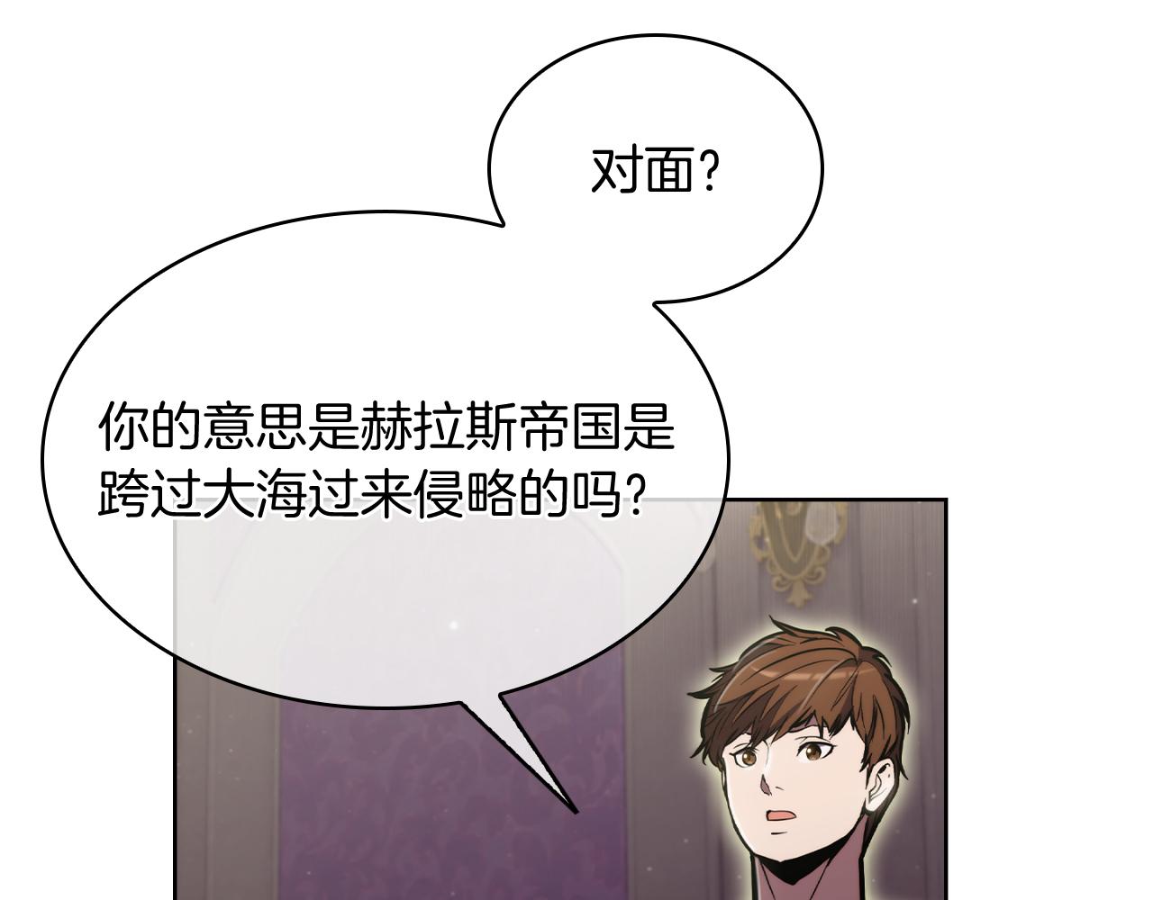 《魔法屠神的我信仰科学》第70话 小心愿 第44页