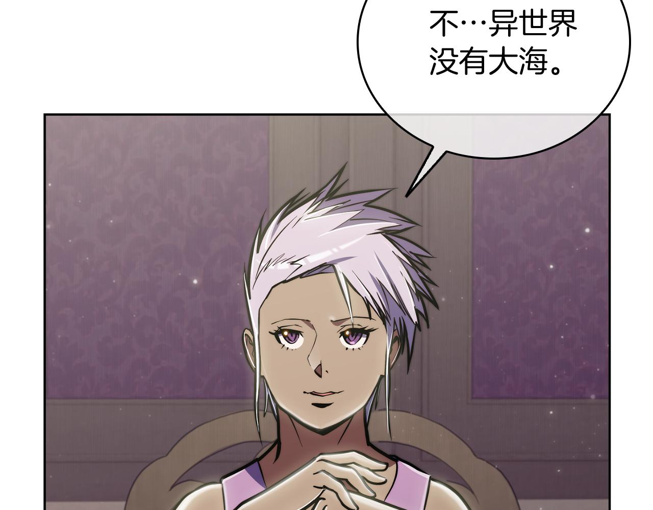《魔法屠神的我信仰科学》第70话 小心愿 第46页