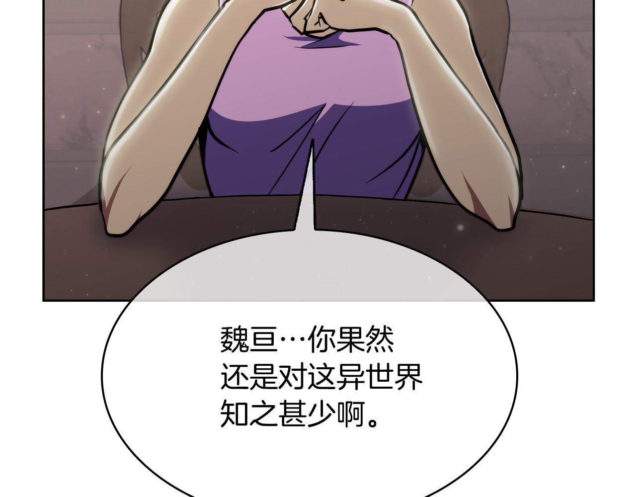 《魔法屠神的我信仰科学》第70话 小心愿 第47页